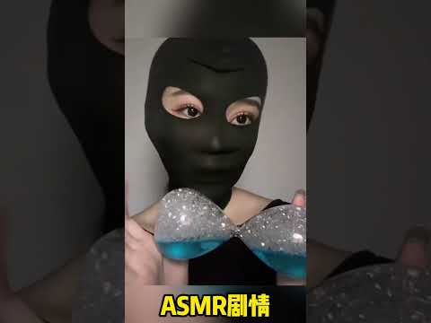 【ASMR剧情】千万别睁眼！沉浸式绑架ASMR助眠体验｜黑丝头套 反派贴耳审讯｜舒服到睡着 #助眠 #asmr #沉浸式体验