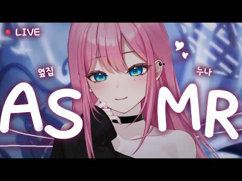 [시희 ASMR] 얼른 와요 재워줄게요 | 소소한 RP | 잡담 l 3DIO l Roleplay l 오디오 드라마
