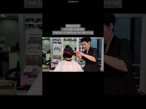 Hair salon ASMR visual and auditory activation #Gravention (appeal) cut, young and sophisticated