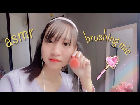 asmr brushing mic { short asmr } บรัชไมค์กันค่า🎀 // thai asmr