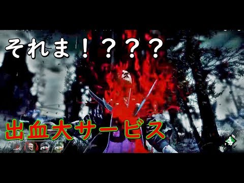 【Dead by Daylight】土曜日って最高だよな【女子実況】#13