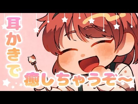 【ASMR】ちびのんによる癒しの耳かき[Healing Ear Cleaning by "Chibinon"]