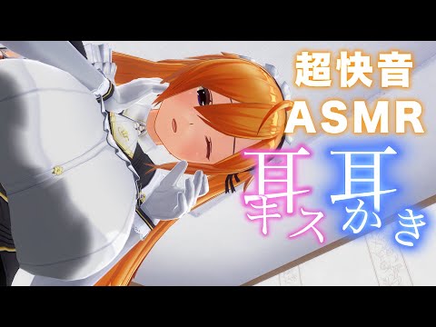 【3DASMR】耳が癒される最高音のゴリゴリ綿棒耳かき・耳キス・耳はーASMR【耳掃除/ear cleaning/no talking/ear blowing/asmr sleep】