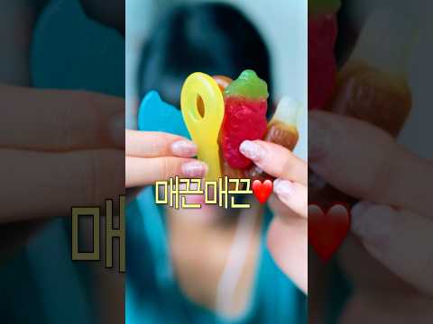 ASMR 한국에는 없는 식감 하리보