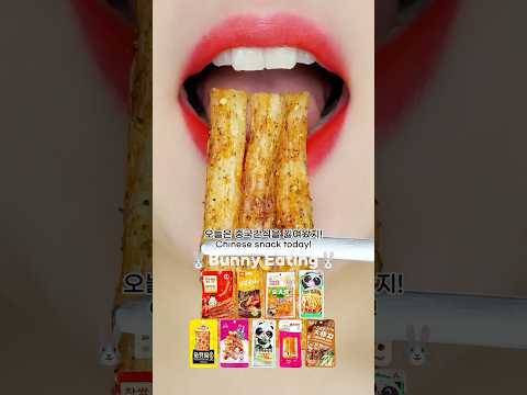 🔥 Chinese snack Latiao ASMR | 중국 매운 간식 먹방 Real Sound 👄