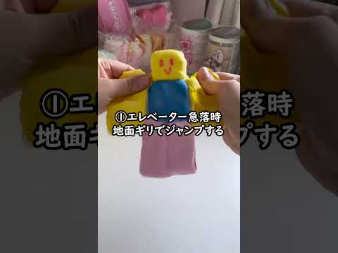 緊急時やると絶対助からない行動☠️3選　#asmr