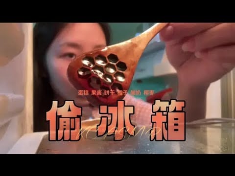 Stealing refrigerator episode 2 voice control asmr help sleep relieve stress
