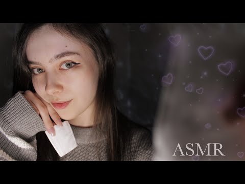 АСМР косметолог соблазняет тебя 💔 флирт 😍