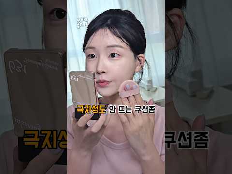 여름내내 화장 안 무너지는 법(아직 아무도 모름)