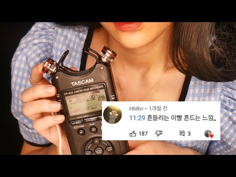 지읒asmr} 무슨 소린지 안 궁금해?