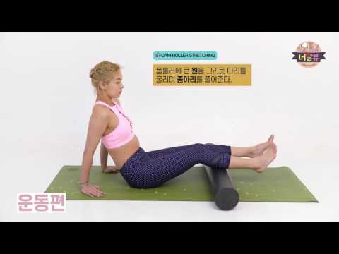 [리봄한의원] 학다리 모델 송해나의 뭉친 종아리 근육 깨는법