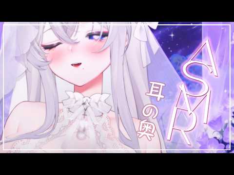 【ASMR】放松缓慢形 深入耳填  希望能安慰到你❤️ 今天辛苦了~(,,´•ω•)ノ"(´っω•｀。)