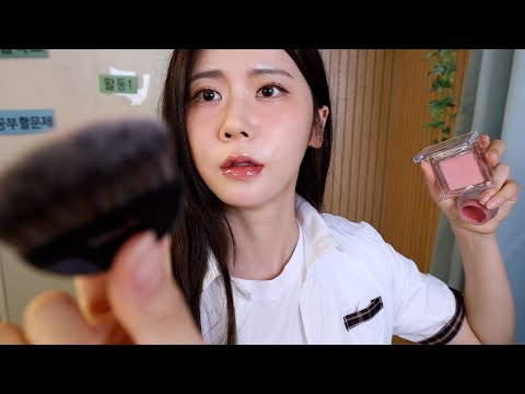 ASMR.담임쌤 몰래 야자 시간에 메이크업해줄게 | 속닥속닥 껌씹으며 수다 |