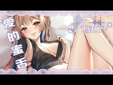 ASMR｜大姐姐對你超·深入舔耳貫穿腦部融化❤️溫暖心音結尾幫助你放鬆｜Licking Mouth sounds Trigger sounds｜耳舐め 【KU100／黑3DIO】