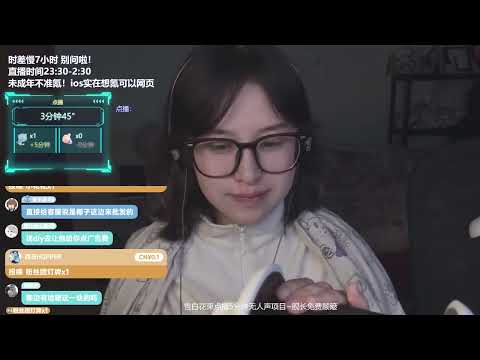 ASMR Intense Ear Licking & Ear Cleaning | 沉浸式舔耳 & 棉签掏耳 | 直播回放 Live Replay 20251229