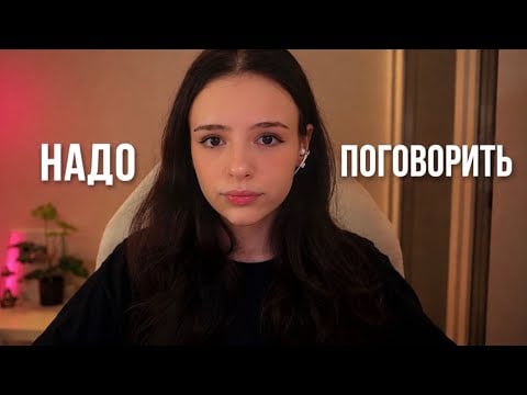 АСМР ОТВЕЧАЮ НА ЛИЧНЫЕ ВОПРОСЫ (очень откровенно)
