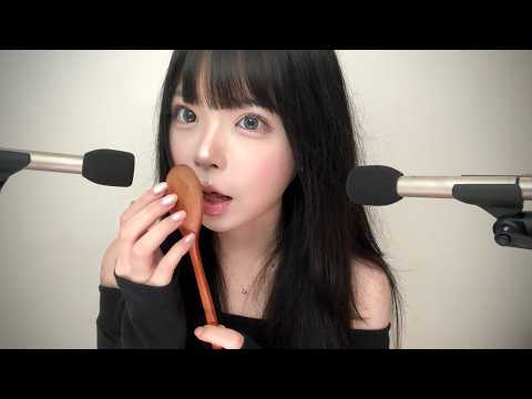 ASMR 귀에 착착 감기는 나무숟가락 입소리 🥄