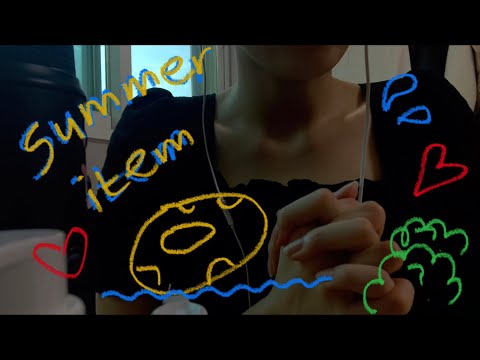 [ASMR]여름 꿀템 추천🍉👗!|속닥속닥 자기전에 수다 떨어요 |talking asmr
