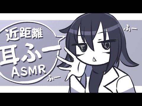 【ASMR】お耳ふーふーするよ両耳もあるよ【NoTalking】