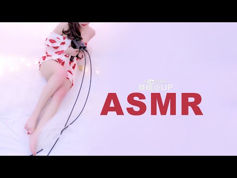 晓晓的心跳声💓Relax  Treatment of insomnia 4K | 晓晓小UP ASMR