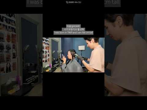 미용실ASMR 시각과청각의 활성화 매직모발에 굵은 웨이브르를 표현하다~Korean Hair salon's ASMR visual and