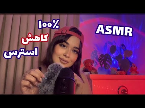 Persian ASMR for Sleep~بهترین ای اس ام آر برای ریلکس شدن