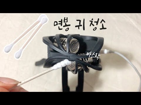 ear cleaning ASMR]간질간질 귀청소 느껴보세ㅇㅛ