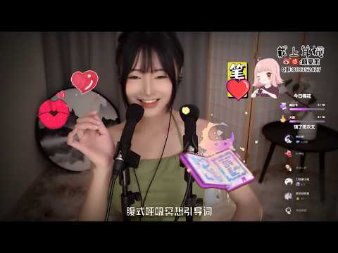 夏茉 20191020 Chinese asmr