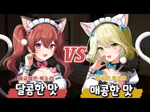 [ASMR] 성격이 다른 쌍둥이 자매의 귀청소 대결 Twin Ear Cleaning contest (Deep and Closer) 双子の耳かき対決！【 囁き 】