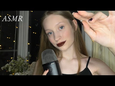 асмр👄любимые звуки рта *неразборчивый шёпот*|asmr 🤍mouth sounds