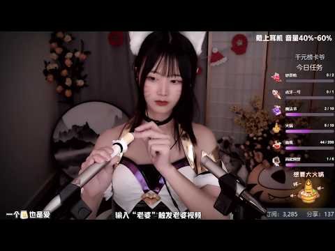 夏茉 20200109 ASMR - Chinese asmr XiaMo