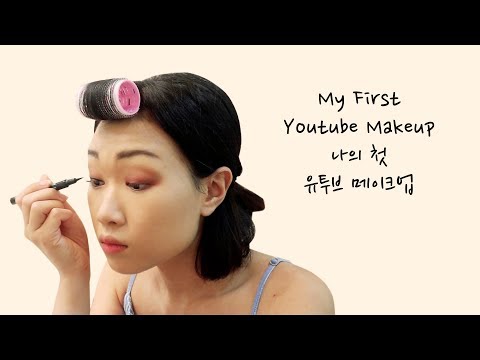 미니 메이크업 + 요구르트 녹차 버블티? Minee Makeup (Eng Sub)