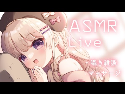 バイノーラル配信久しぶりにやります！