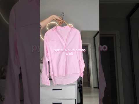 Стильная оверсайз рубашка: 211847111💞