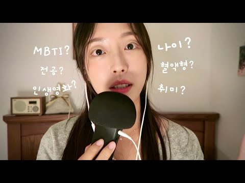 ASMR 속닥속닥 Q&A | 5000명 기념🎉 | TMI수다