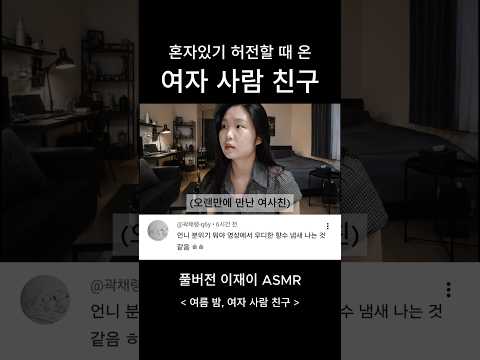 여자 사람 친구