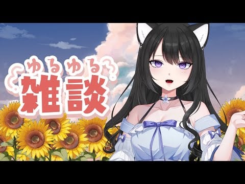 【雑談】ちょっとだけ