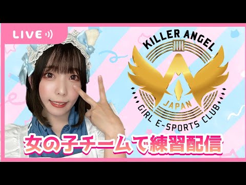 【ポケモンユナイト】女の子チームで練習　マスター帯ランクマ【ポケユナ女子】