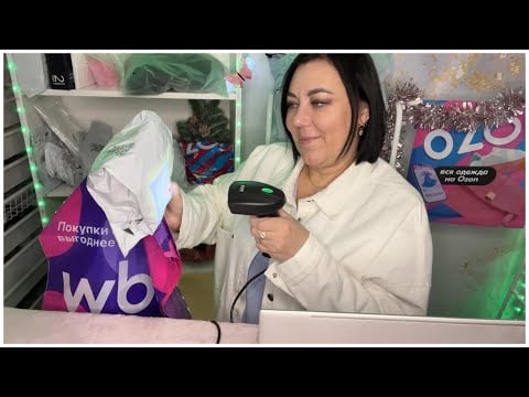 ASMR📦УСЫПЛЯЮЩИЙ ПВЗ OZON и Wildberries🏬/ПОЛНОЕ ВИДЕО👇СМОТРИТЕ НА БУСТИ и в ПРЕМИУМ Дзен ПО ССЫЛКАМ В
