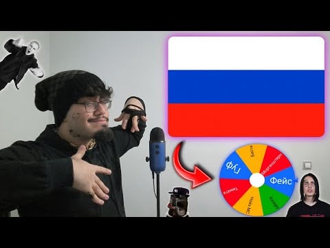 ASMR IN RUSSIAN 🇷🇺 (Russian Rapper & Challenging🇷🇺😭)