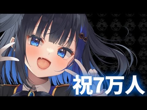 【飲酒配信】７万人記念配信