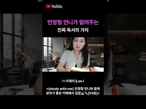안정형 언니