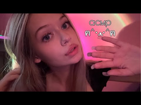АСМР стрим для сна 💖