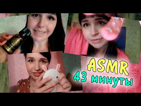 ASMR / АСМР Массаж головы 43 минуты / head massage