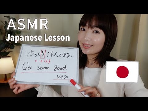ASMR | Melt Into Sleep with a Gentle Japanese Teacher | Learn 3 Words to Heal Your Heart 💖🌙 Lesson 7