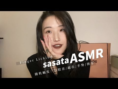 ASMR | You must love these triggers | Hand Movements & Mouth Sounds & Tapping