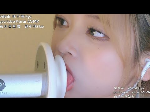 【Karai ASMR】云南旅游分享轻语碎碎念+暴力甜耳