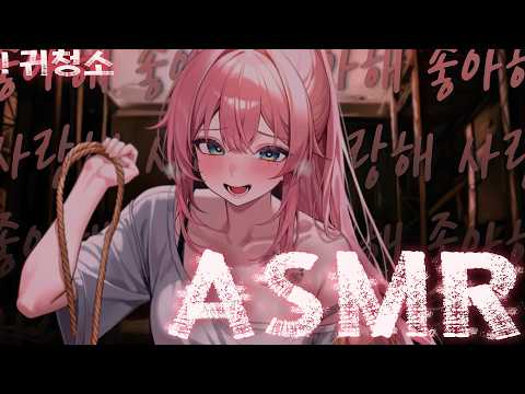 [시희asmr] 좀비가 된 선배를...❤ l 얀데레 l 남성향 l 3DIO l Roleplay l 오디오 드라마