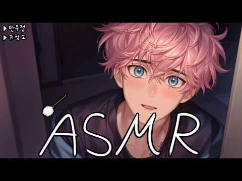 [시혁asmr] 누나, 제가 귀 청소 해줄까요 ? l 귀청소 l 연하남 l 만우절 l 여성향 l 3DIO l Roleplay l 오디오 드라마