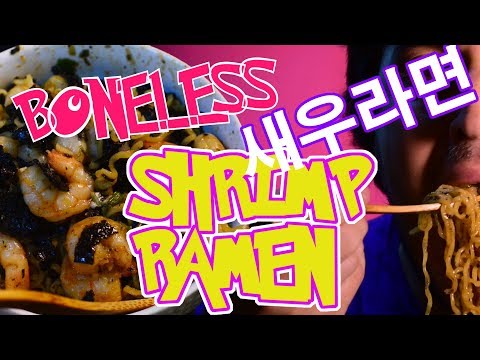 ASMR BONELESS GARLIC SHRIMP RAMEN 새우라면 *NO TALKING* 먹방